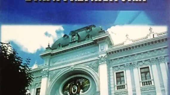 Manual de litigación penal en audiencia de la etapa preparatoria